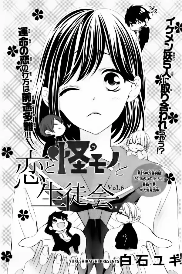 Koi To Kemono To Seitokai - Capítulo 6 - Página 4 - LectorTMOo