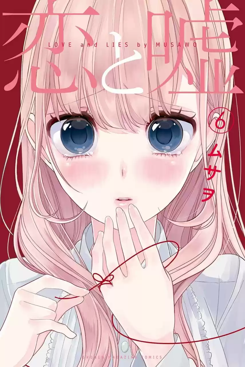 Koi To Uso - Capítulo 131 - Página 4 - LectorTMOo