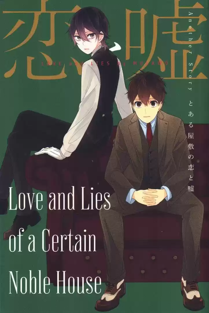 Koi To Uso - Capítulo 246.50 - Página 3 - LectorTMOo