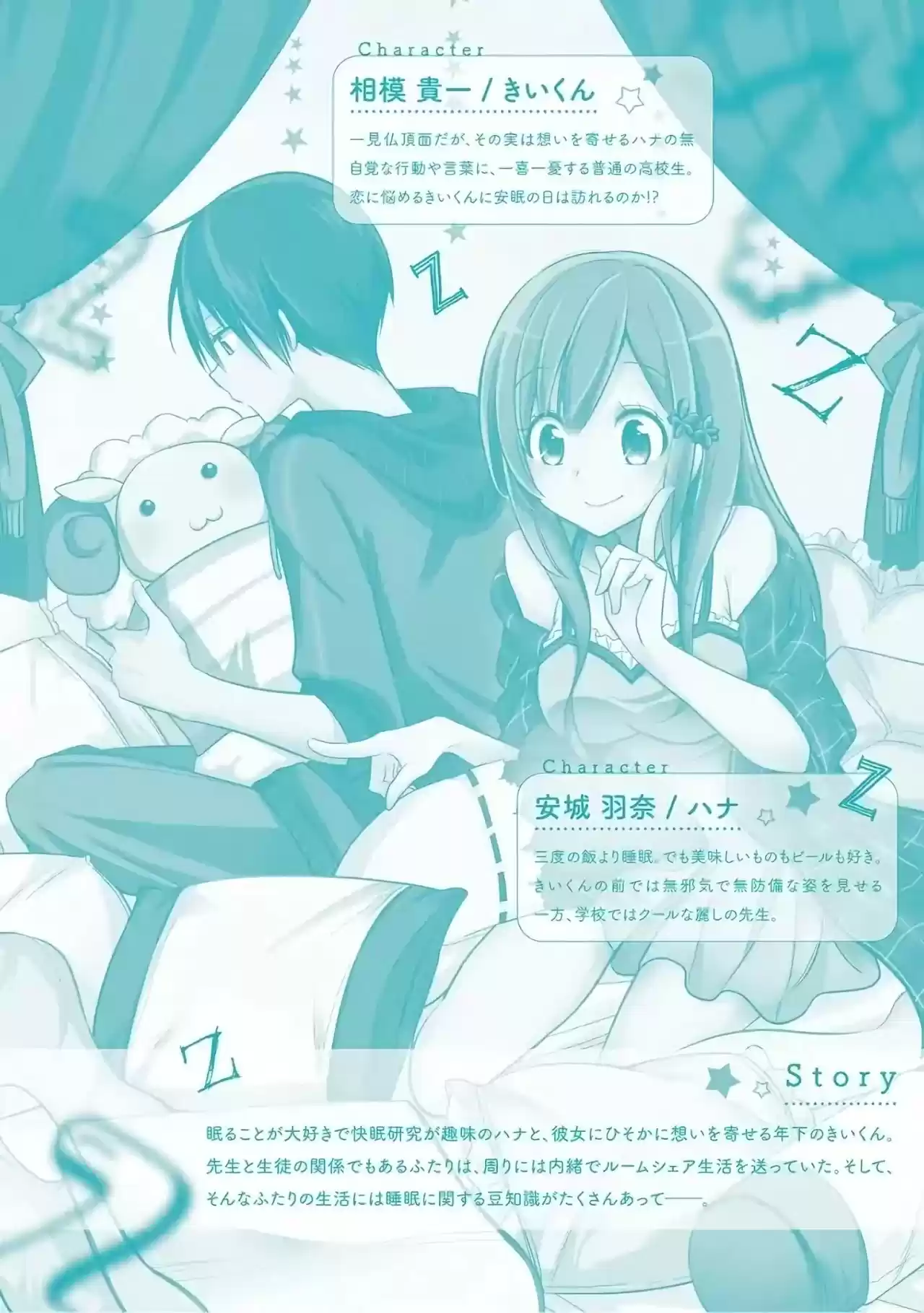 Koi To Utatane - Capítulo 12 - Página 5 - LectorTMOo