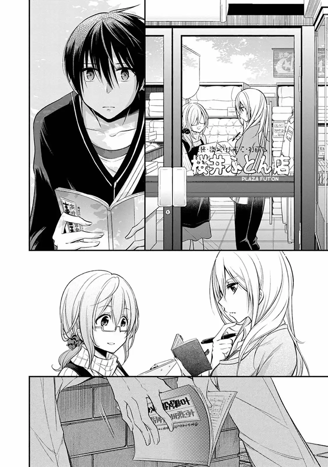 Koi To Utatane - Capítulo 4 - Página 7 - LectorTMOo
