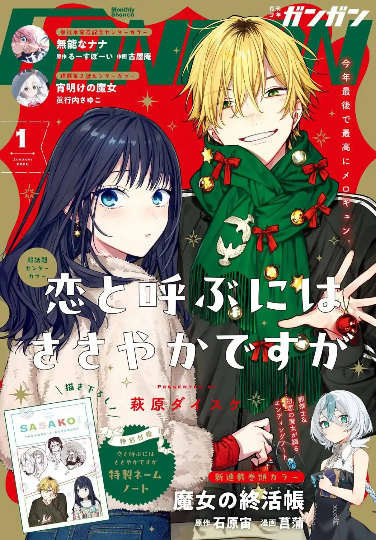 Koi To Yobu Ni Wa Sasayaka Desuga - Capítulo 3 - Página 5 - LectorTMOo