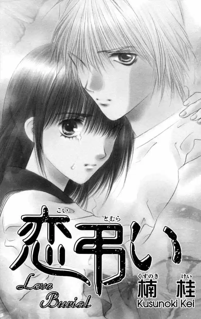 Koi Tomurai - Capítulo 1 - Página 10 - LectorTMOo