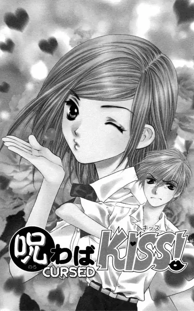 Koi Tomurai - Capítulo 2 - Página 3 - LectorTMOo