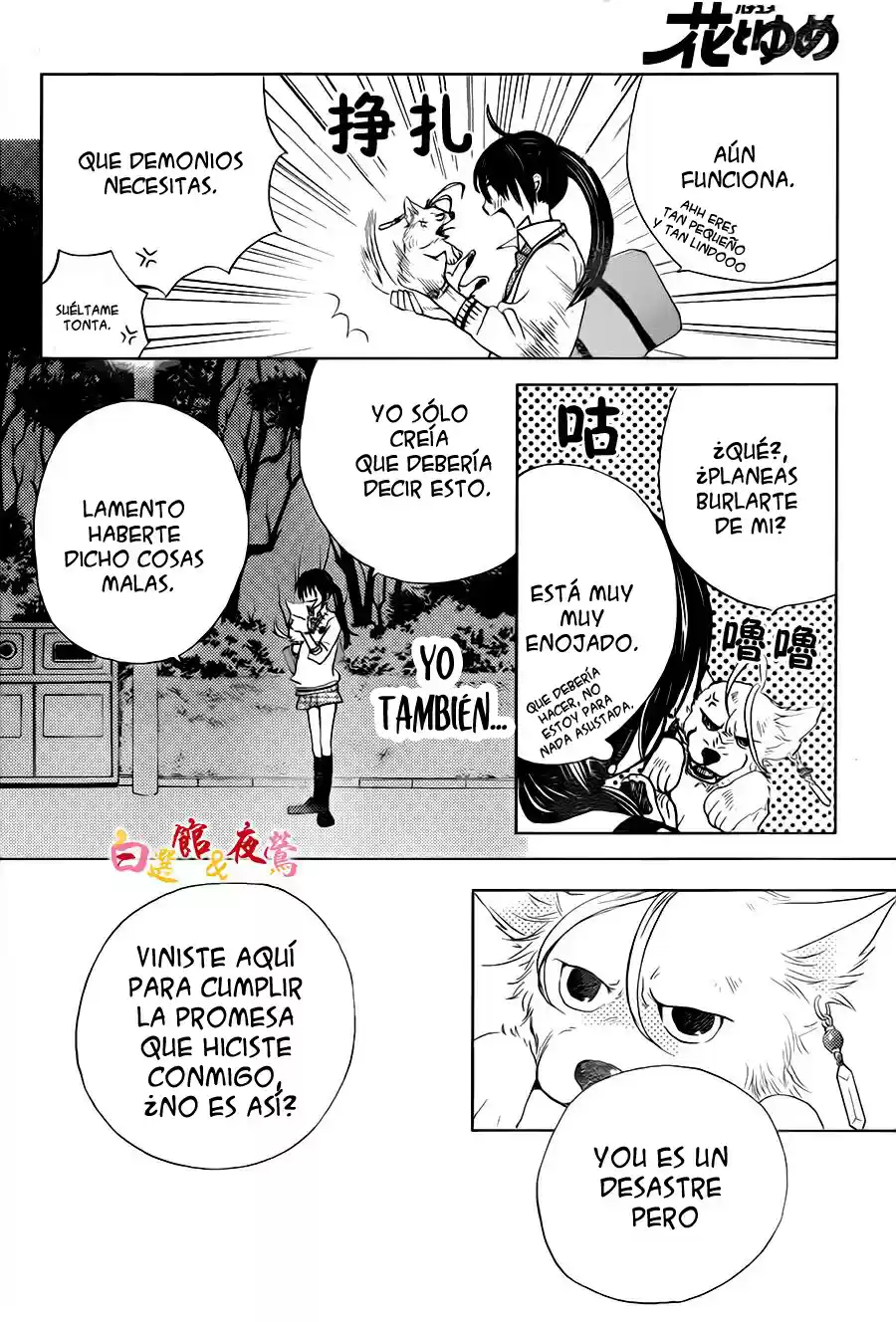 Koi Wa Hito No Hoka - Capítulo 02 - Página 28 - LectorTMOo