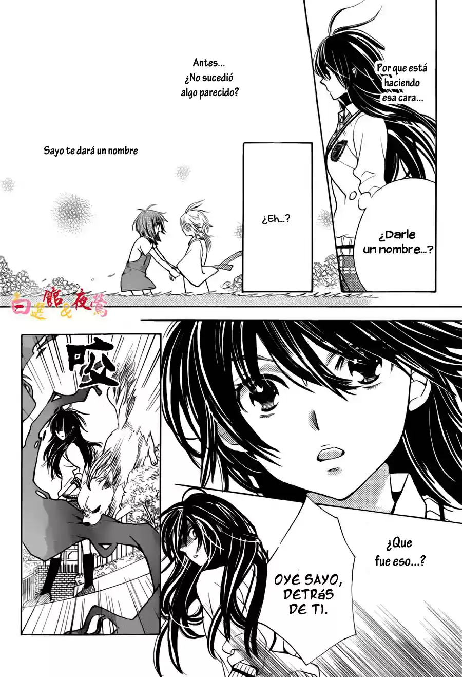 Koi Wa Hito No Hoka - Capítulo 1 - Página 32 - LectorTMOo