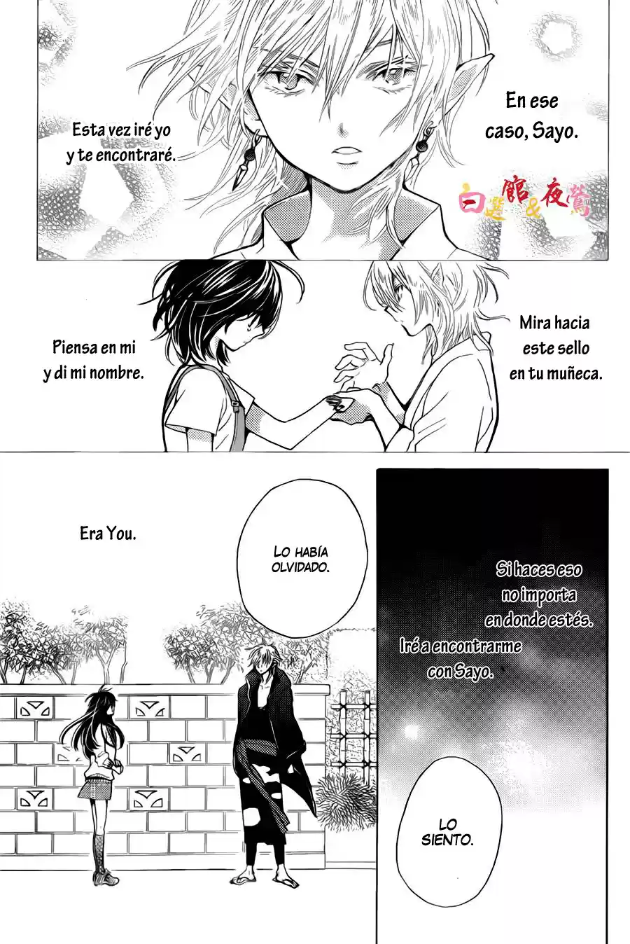 Koi Wa Hito No Hoka - Capítulo 1 - Página 45 - LectorTMOo