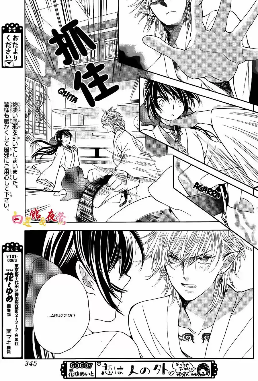 Koi Wa Hito No Hoka - Capítulo 4 - Página 20 - LectorTMOo