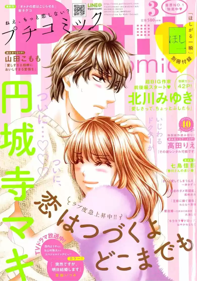 Koi Wa Tsuzuku Yo Doko Made Demo - Capítulo 12 - Página 37 - LectorTMOo