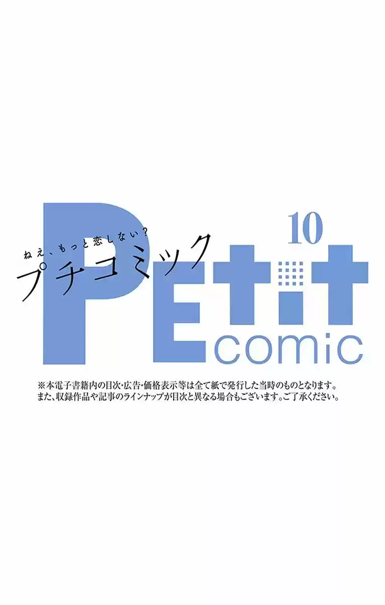 Koi Wa Tsuzuku Yo Doko Made Demo - Capítulo 19 - Página 39 - LectorTMOo