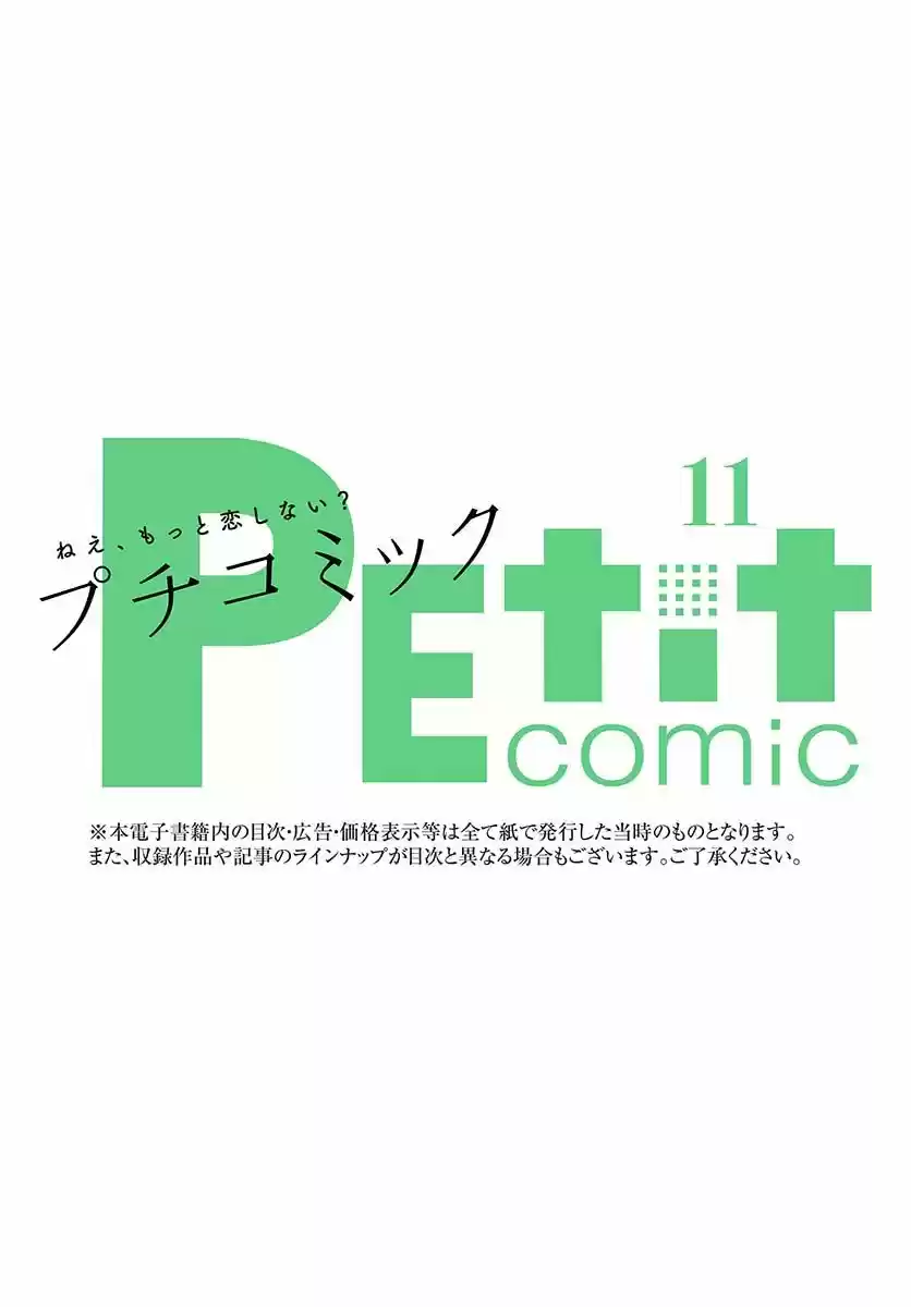 Koi Wa Tsuzuku Yo Doko Made Demo - Capítulo 20 - Página 6 - LectorTMOo