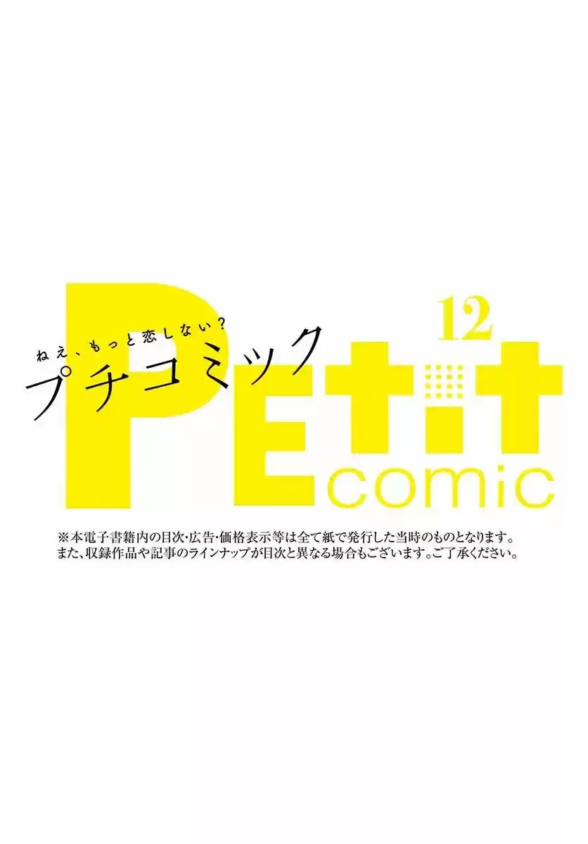 Koi Wa Tsuzuku Yo Doko Made Demo - Capítulo 21 - Página 4 - LectorTMOo