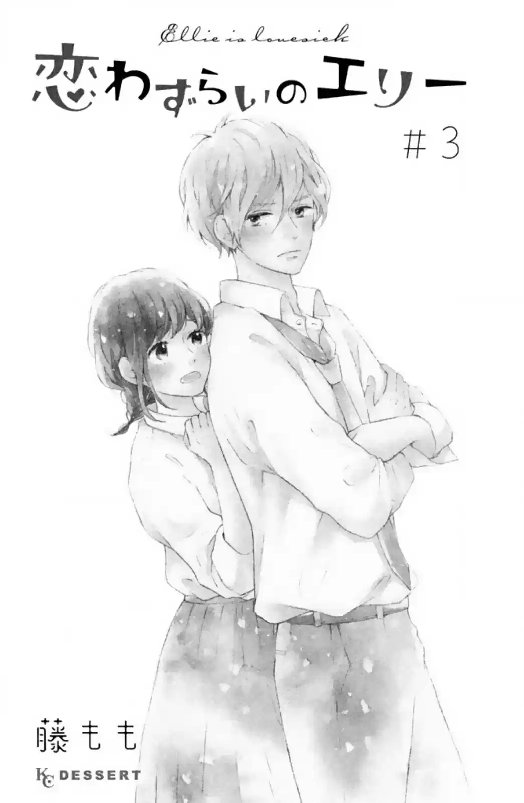 Koi Wazurai No Ellie - Capítulo 09 - Página 5 - LectorTMOo