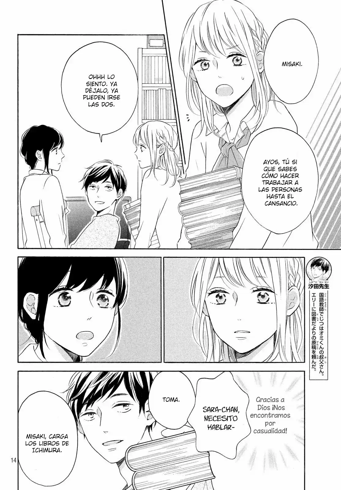 Koi Wazurai No Ellie - Capítulo 22 - Página 17 - LectorTMOo