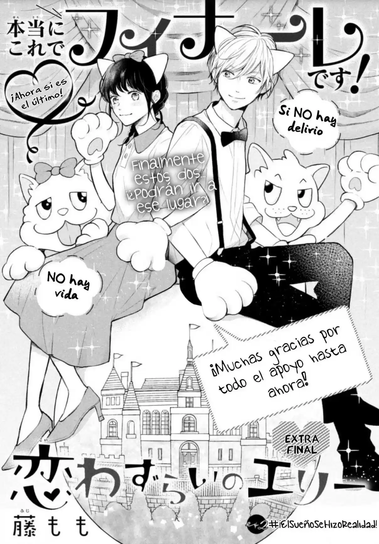 Koi Wazurai No Ellie - Capítulo 46.2 - Página 4 - LectorTMOo