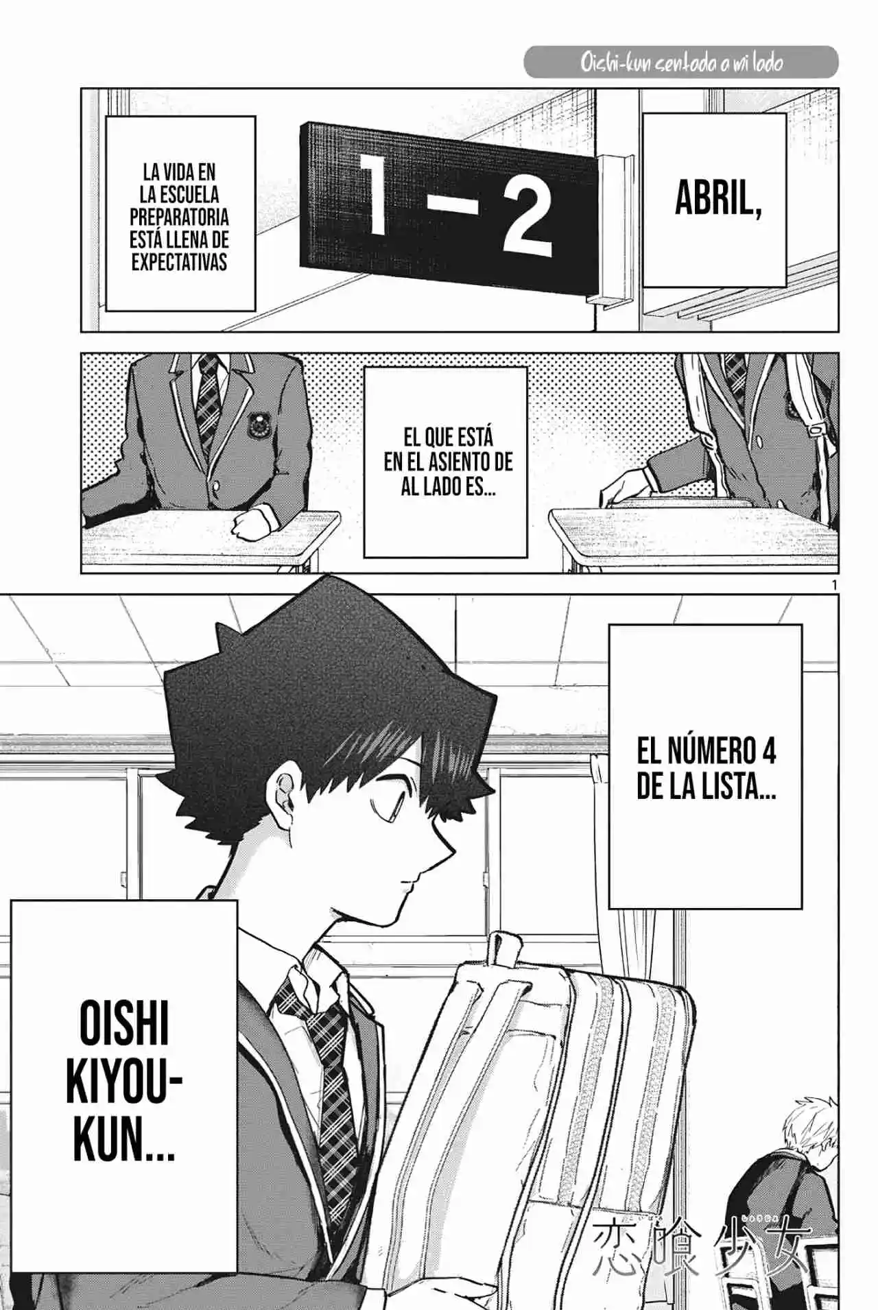 Koibami Shoujo capítulo 14.50 página 5