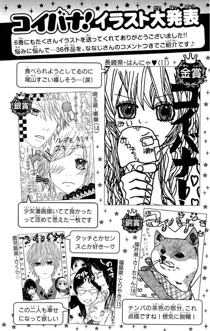 Koibana! Koi Seyo Hanabi - Capítulo 39 - Página 35 - LectorTMOo