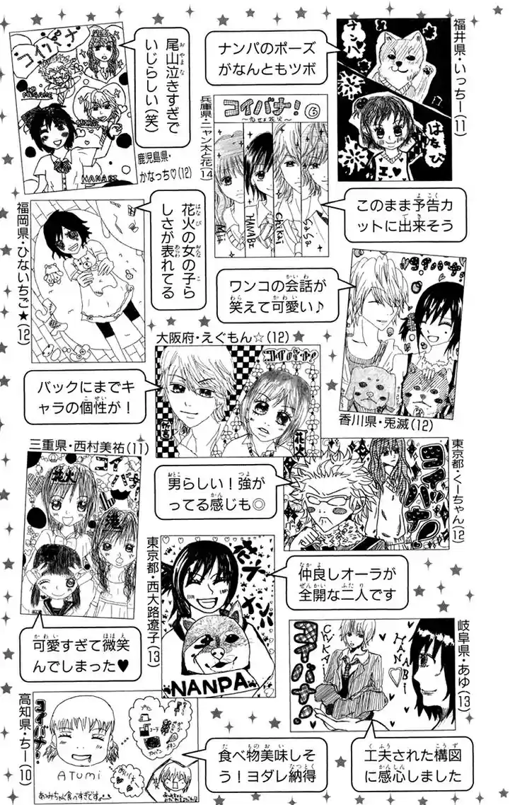 Koibana! Koi Seyo Hanabi - Capítulo 39 - Página 36 - LectorTMOo