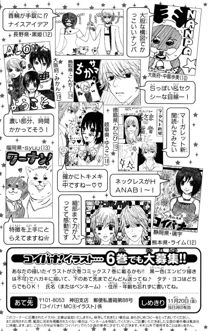 Koibana! Koi Seyo Hanabi - Capítulo 39 - Página 38 - LectorTMOo