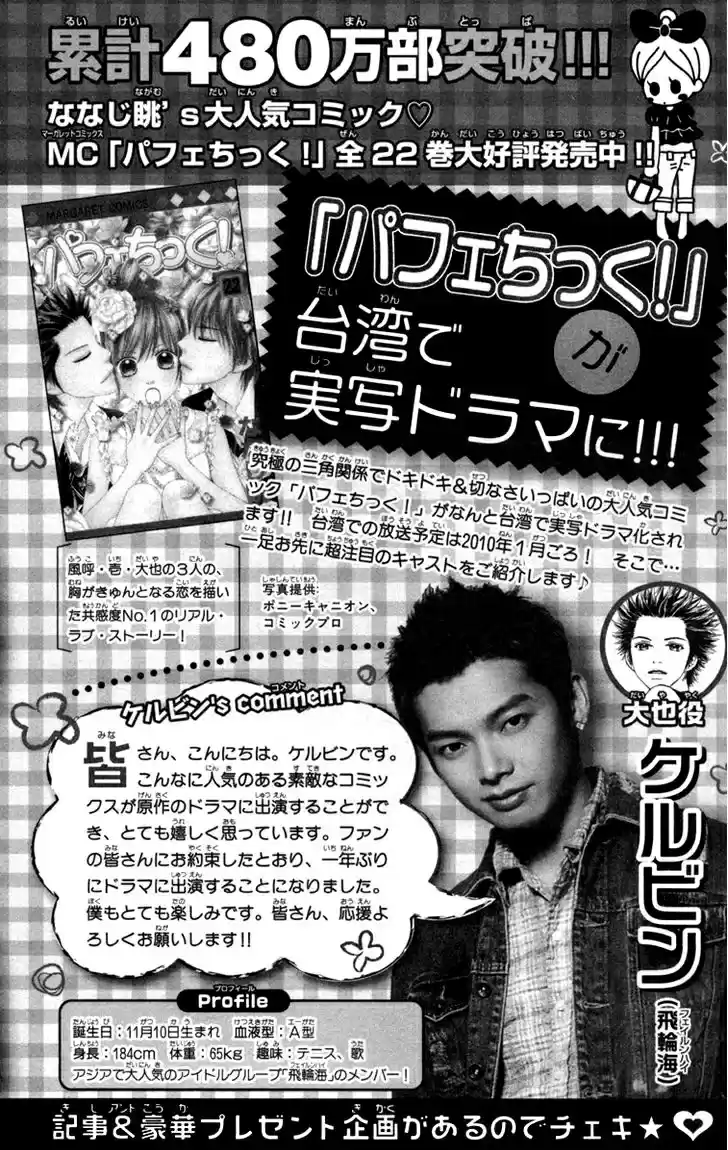 Koibana! Koi Seyo Hanabi - Capítulo 39 - Página 39 - LectorTMOo