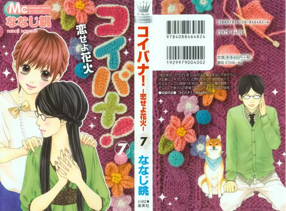 Koibana! Koi Seyo Hanabi - Capítulo 40 - Página 5 - LectorTMOo