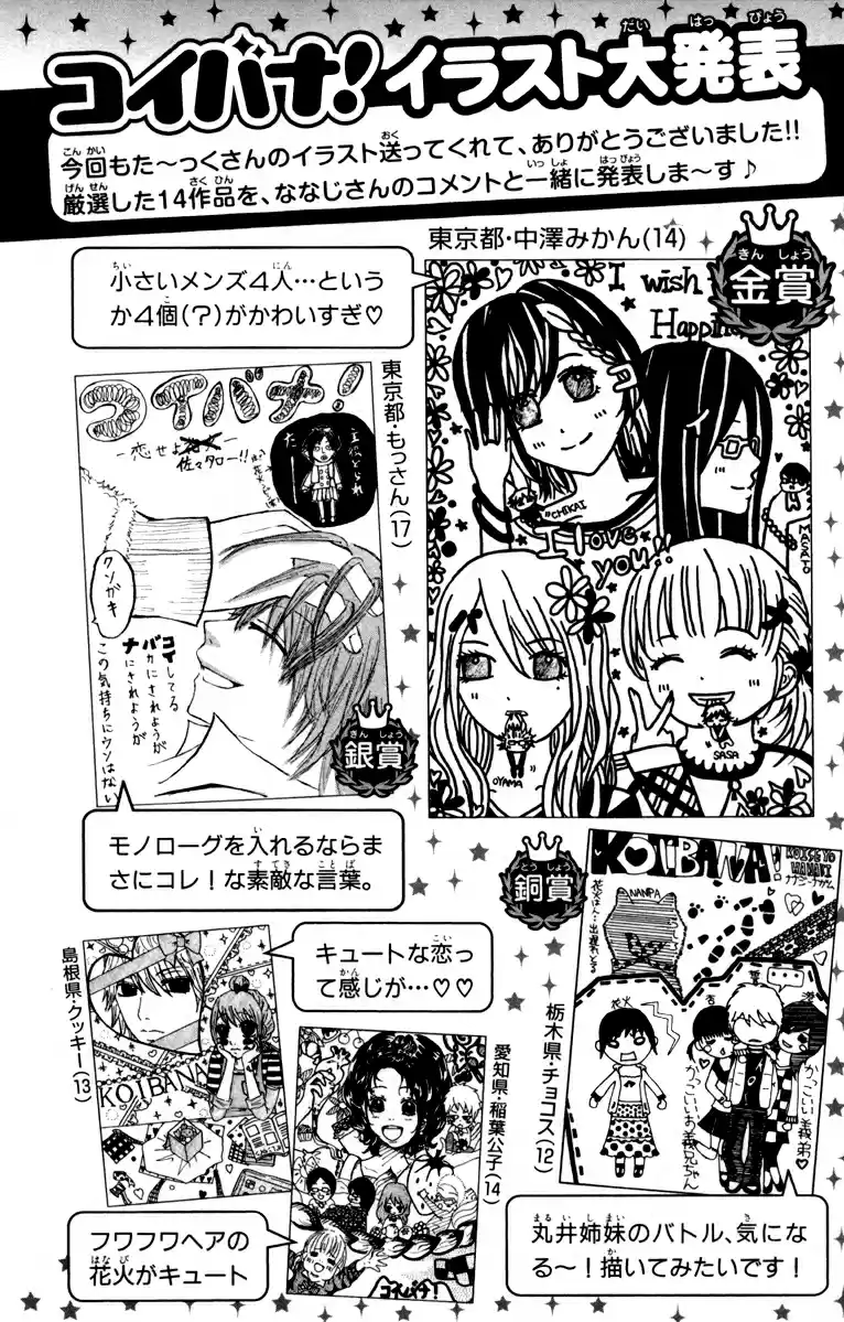 Koibana! Koi Seyo Hanabi - Capítulo 46 - Página 42 - LectorTMOo