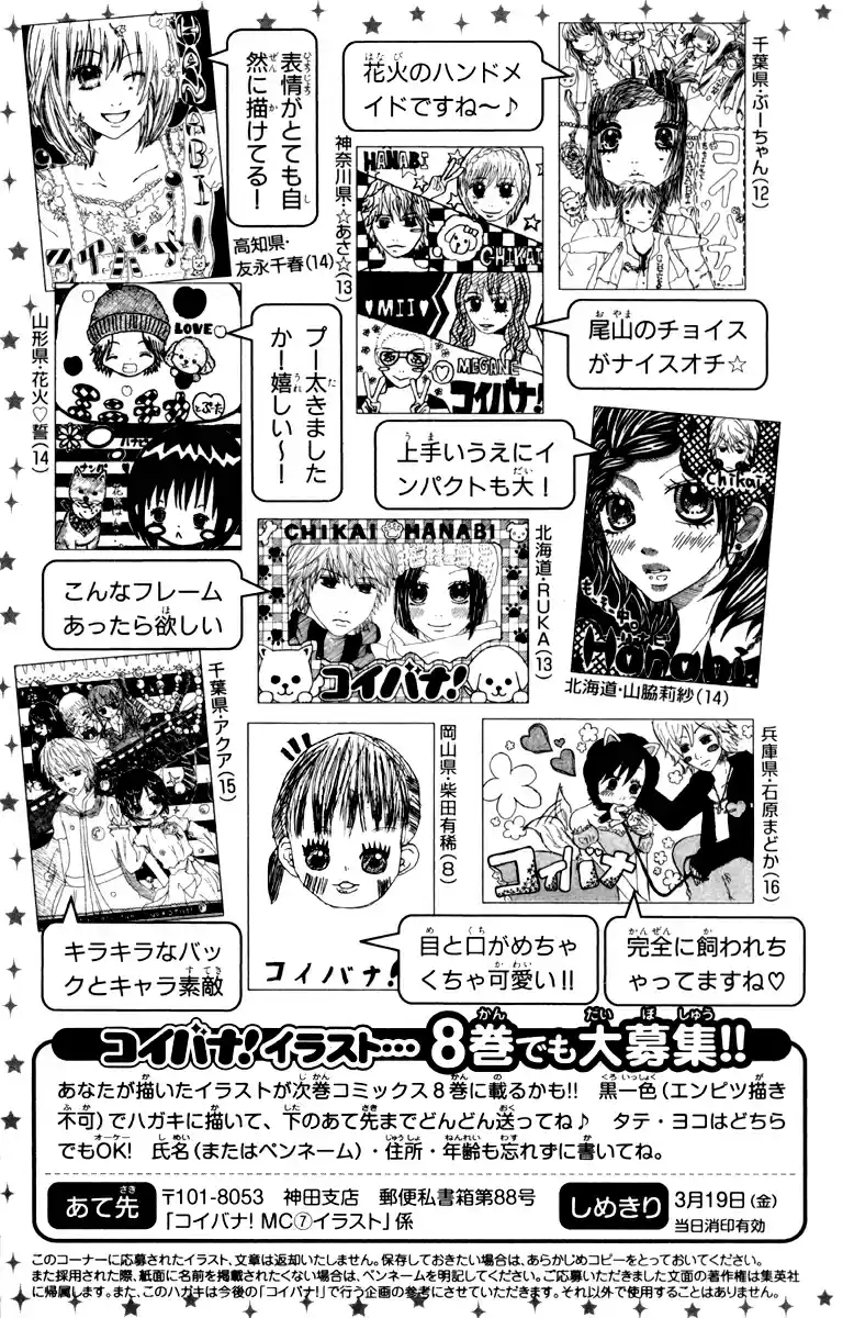 Koibana! Koi Seyo Hanabi - Capítulo 46 - Página 43 - LectorTMOo