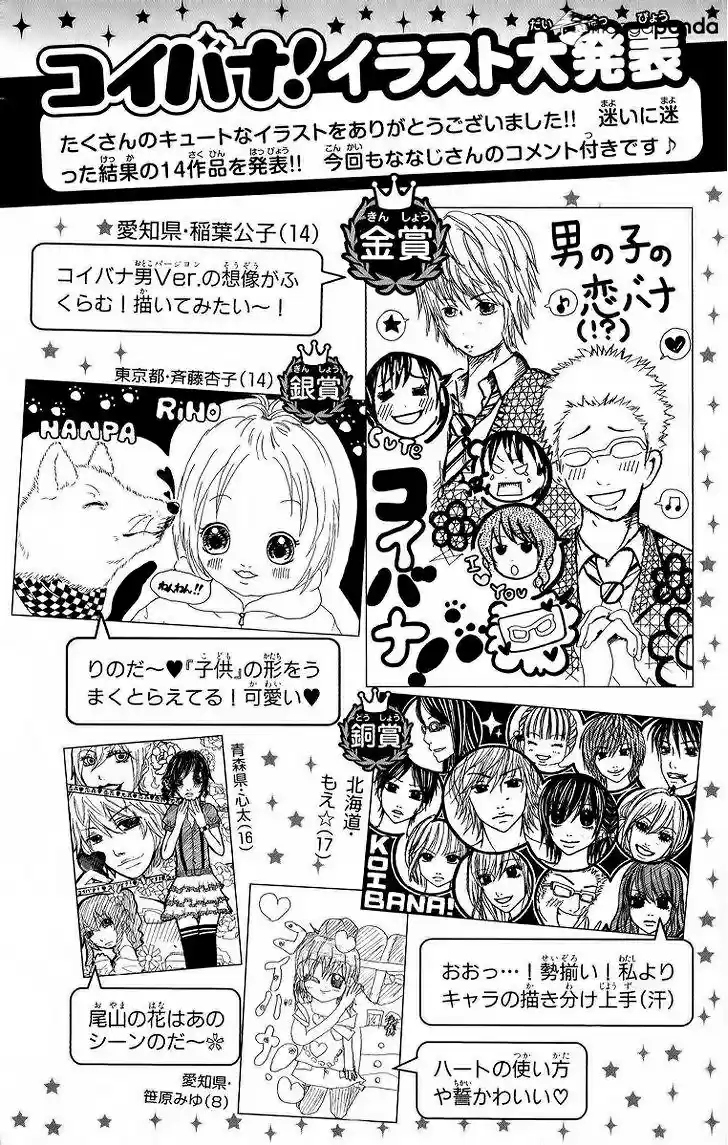 Koibana! Koi Seyo Hanabi - Capítulo 53 - Página 46 - LectorTMOo