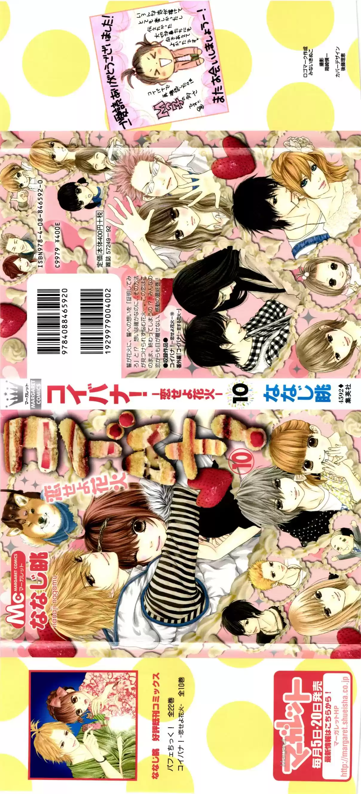 Koibana! Koi Seyo Hanabi - Capítulo 61 - Página 7 - LectorTMOo