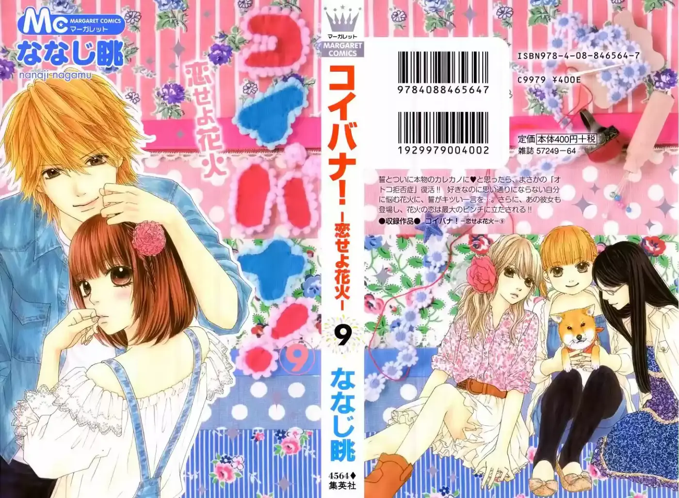 Koibana Koiseyo Hanabi - Capítulo 54 - Página 8 - LectorTMOo