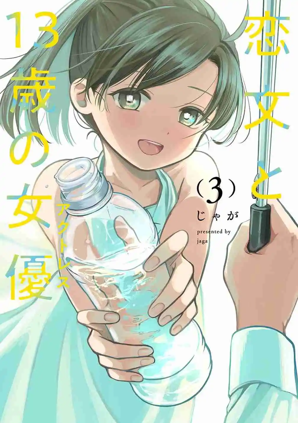 Koibumi To 13-sai No Actress - Capítulo 10 - Página 2 - LectorTMOo