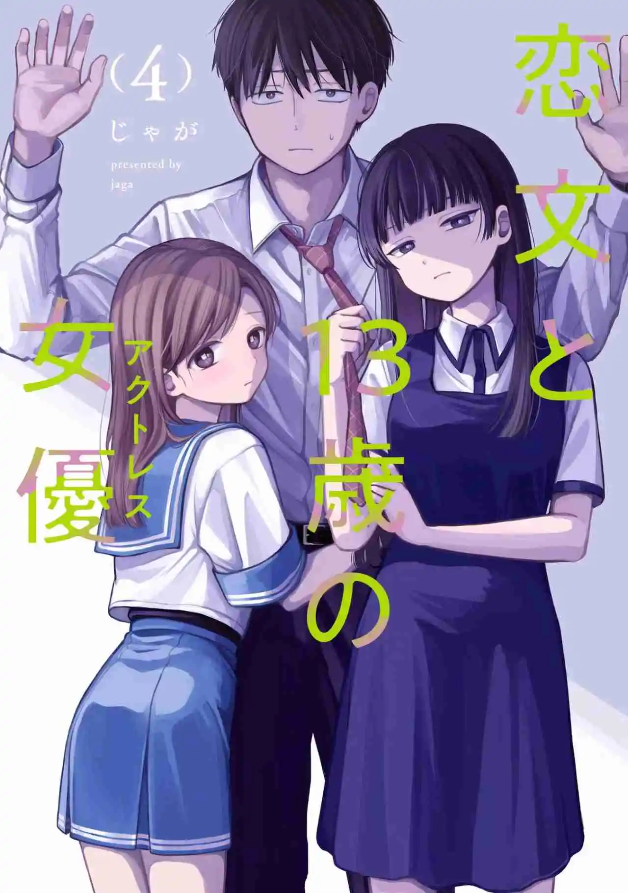 Koibumi To 13-sai No Actress - Capítulo 15 - Página 2 - LectorTMOo
