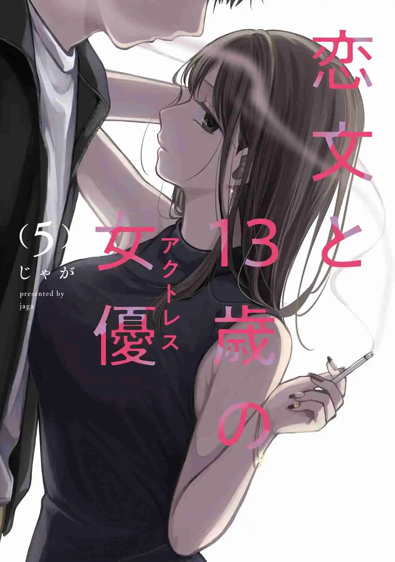 Koibumi To 13-sai No Actress - Capítulo 20 - Página 2 - LectorTMOo