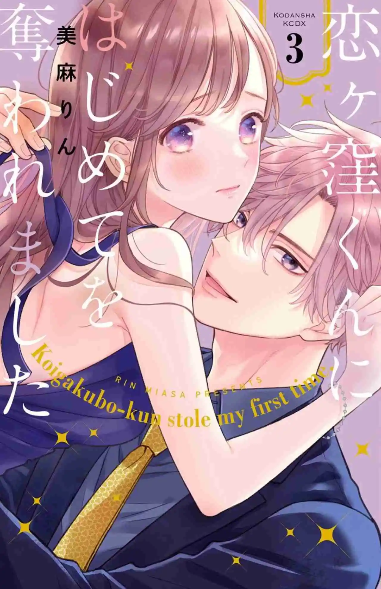 Koigakubo-kun Ni Wa Hajimete Wo Ubawaremashita - Capítulo 11 - Página 1 - LectorTMOo