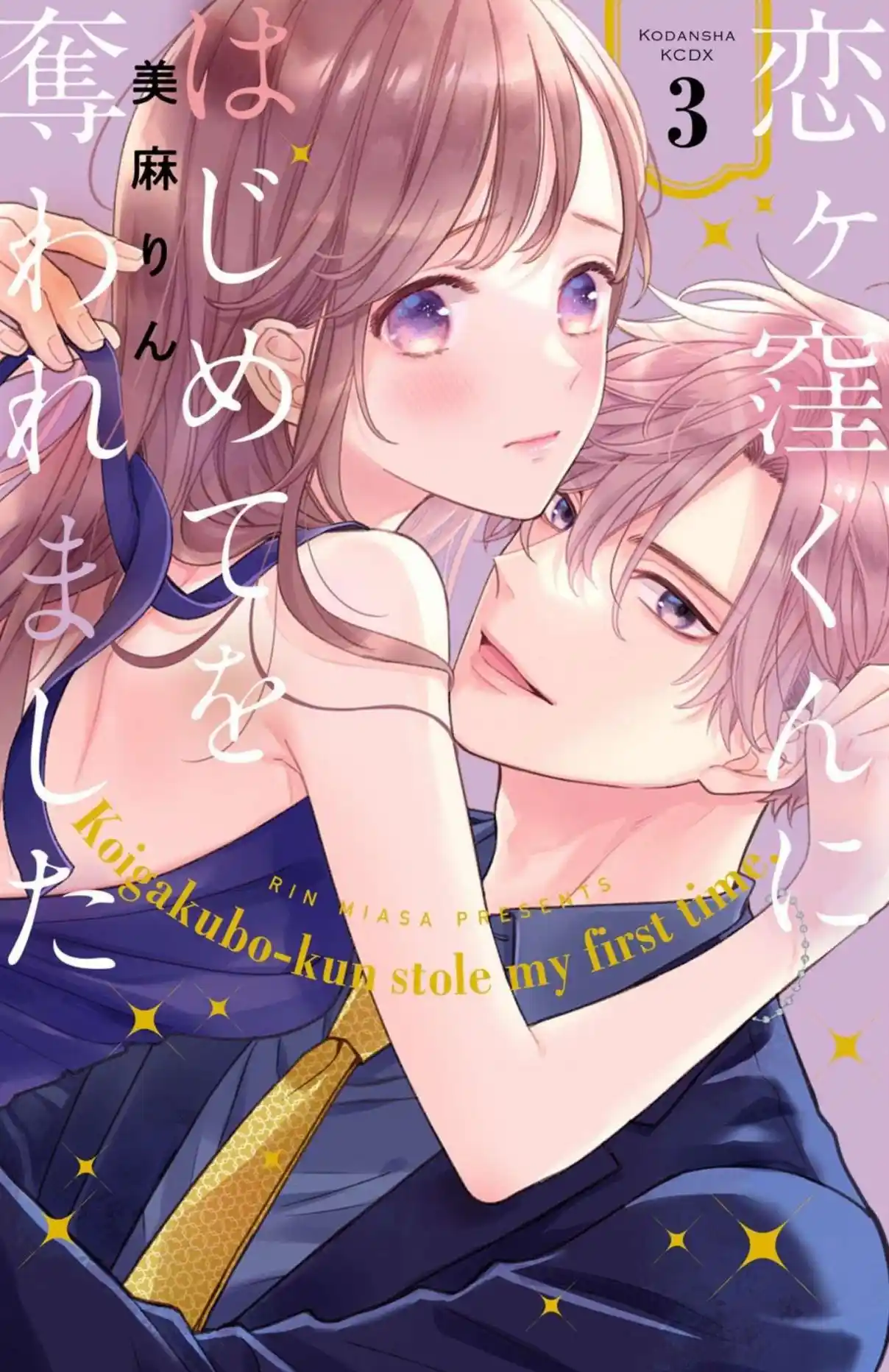 Koigakubo-kun Ni Wa Hajimete Wo Ubawaremashita - Capítulo 12 - Página 1 - LectorTMOo