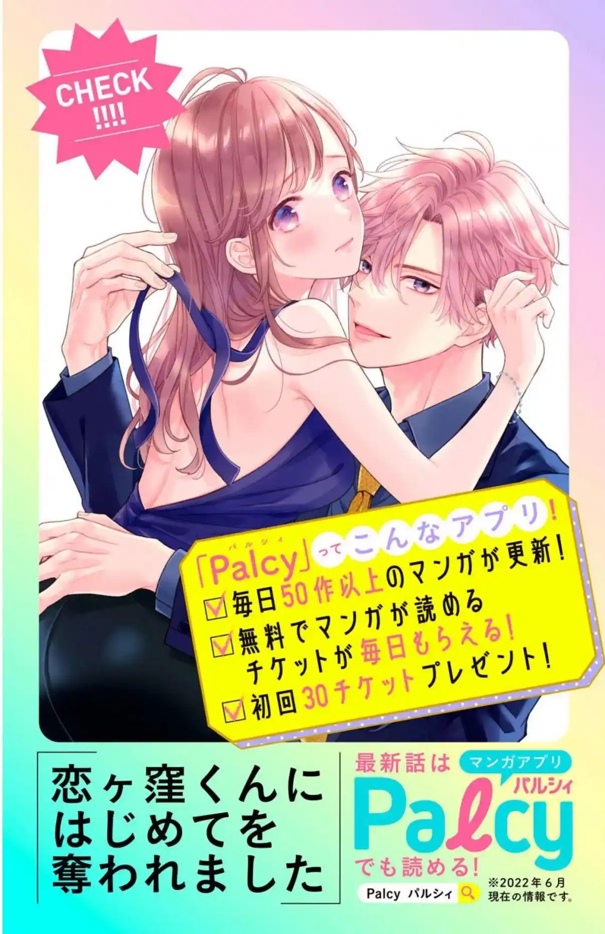 Koigakubo-kun Ni Wa Hajimete Wo Ubawaremashita - Capítulo 12 - Página 40 - LectorTMOo