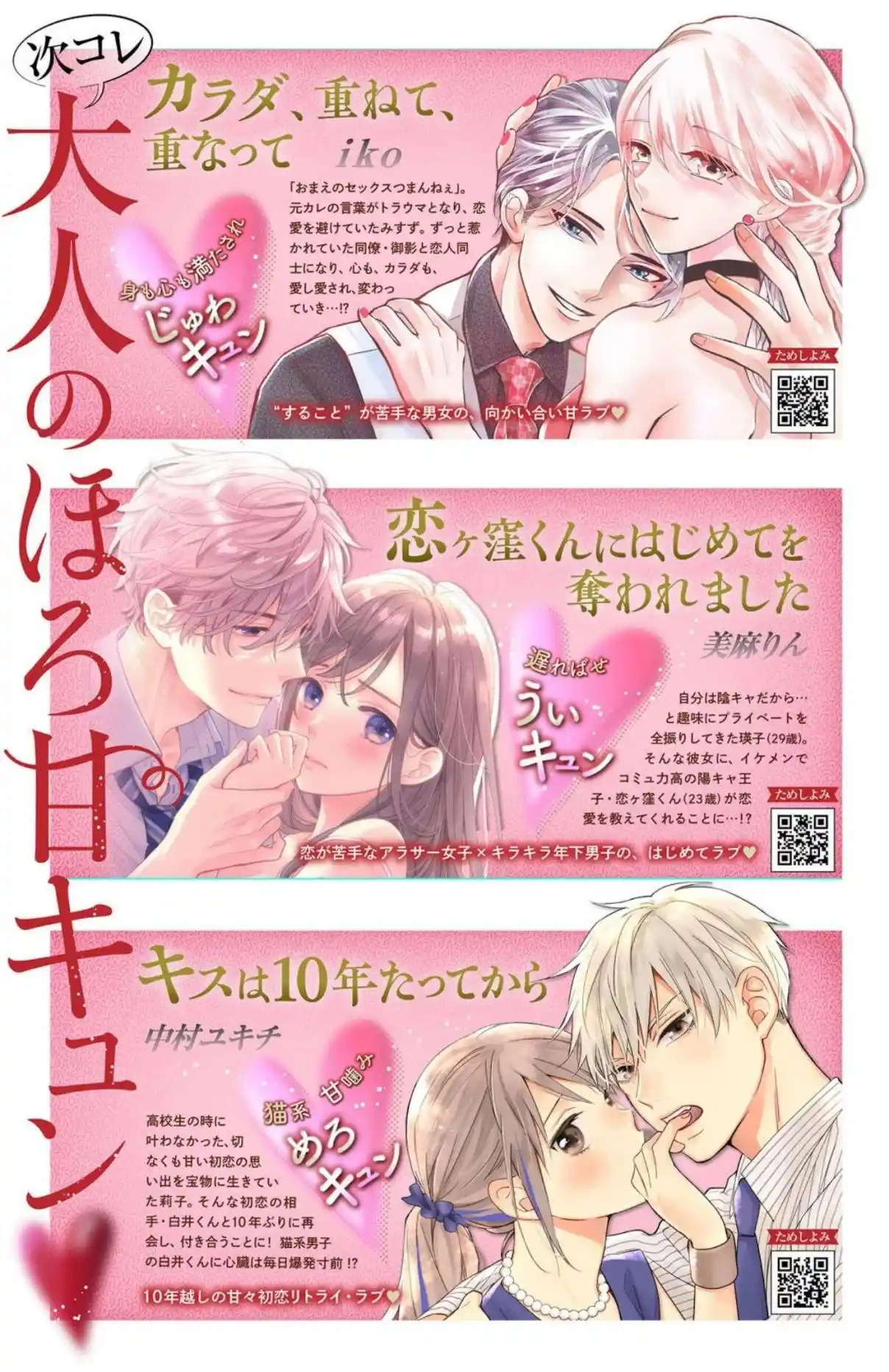 Koigakubo-kun Ni Wa Hajimete Wo Ubawaremashita - Capítulo 12 - Página 45 - LectorTMOo
