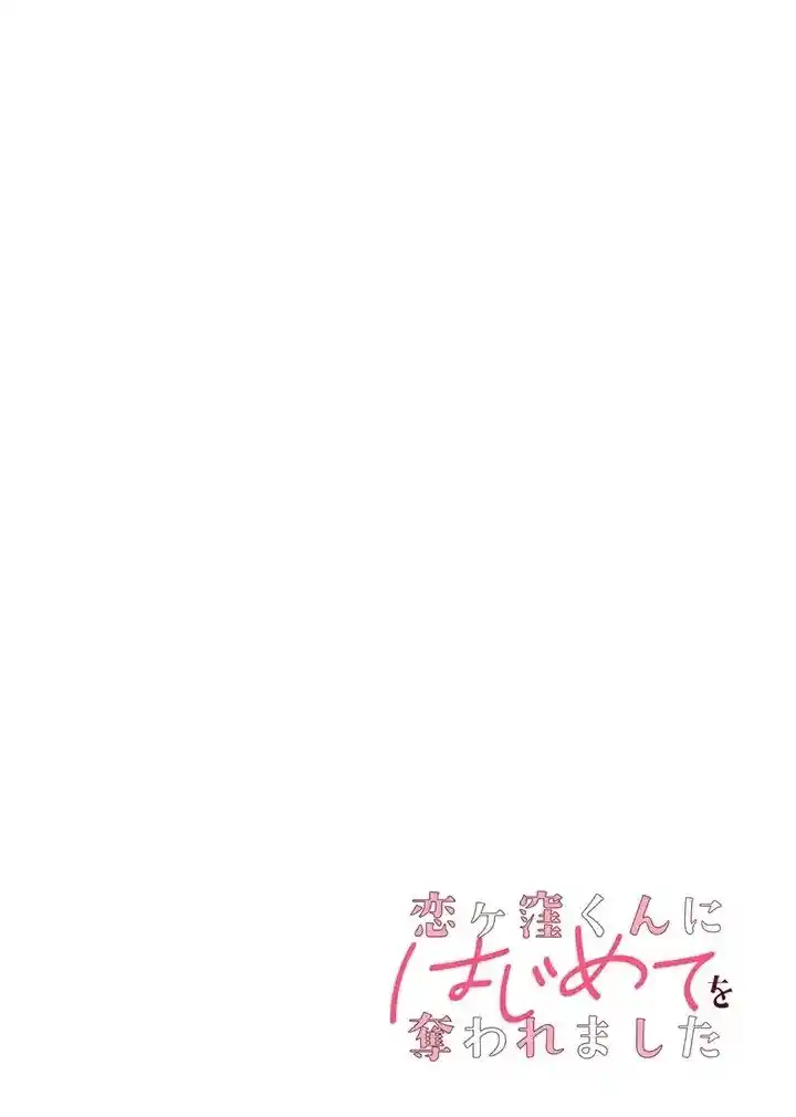 Koigakubo-kun Ni Wa Hajimete Wo Ubawaremashita - Capítulo 2 - Página 4 - LectorTMOo