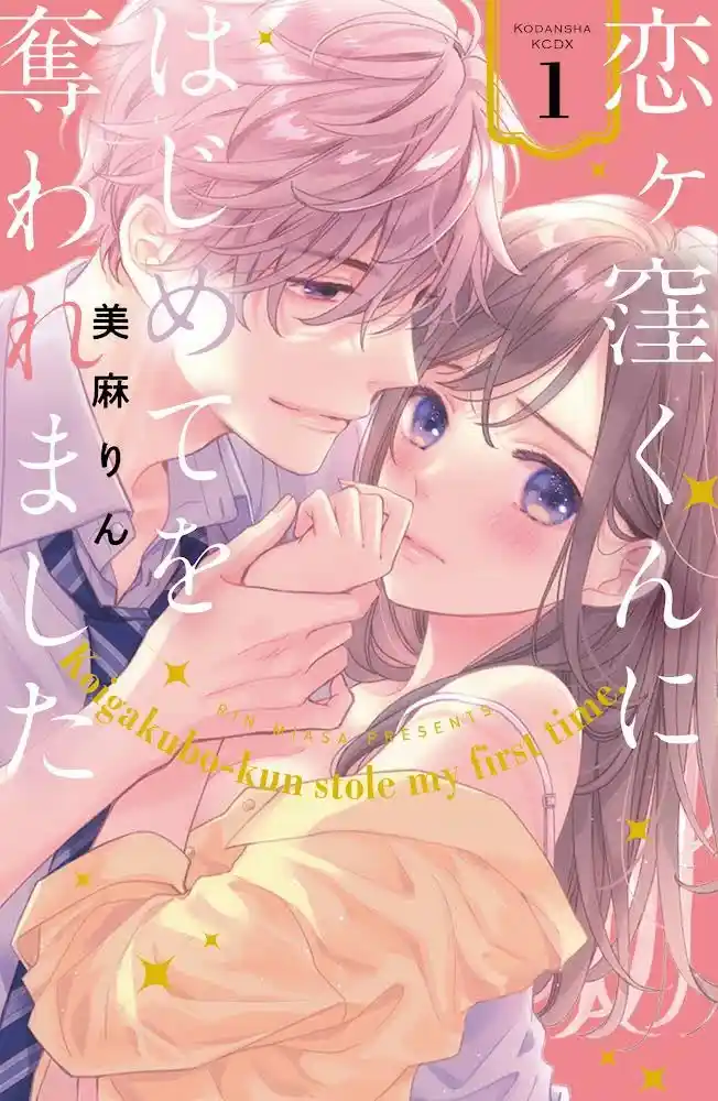 Koigakubo-kun Ni Wa Hajimete Wo Ubawaremashita capítulo 3 página 1