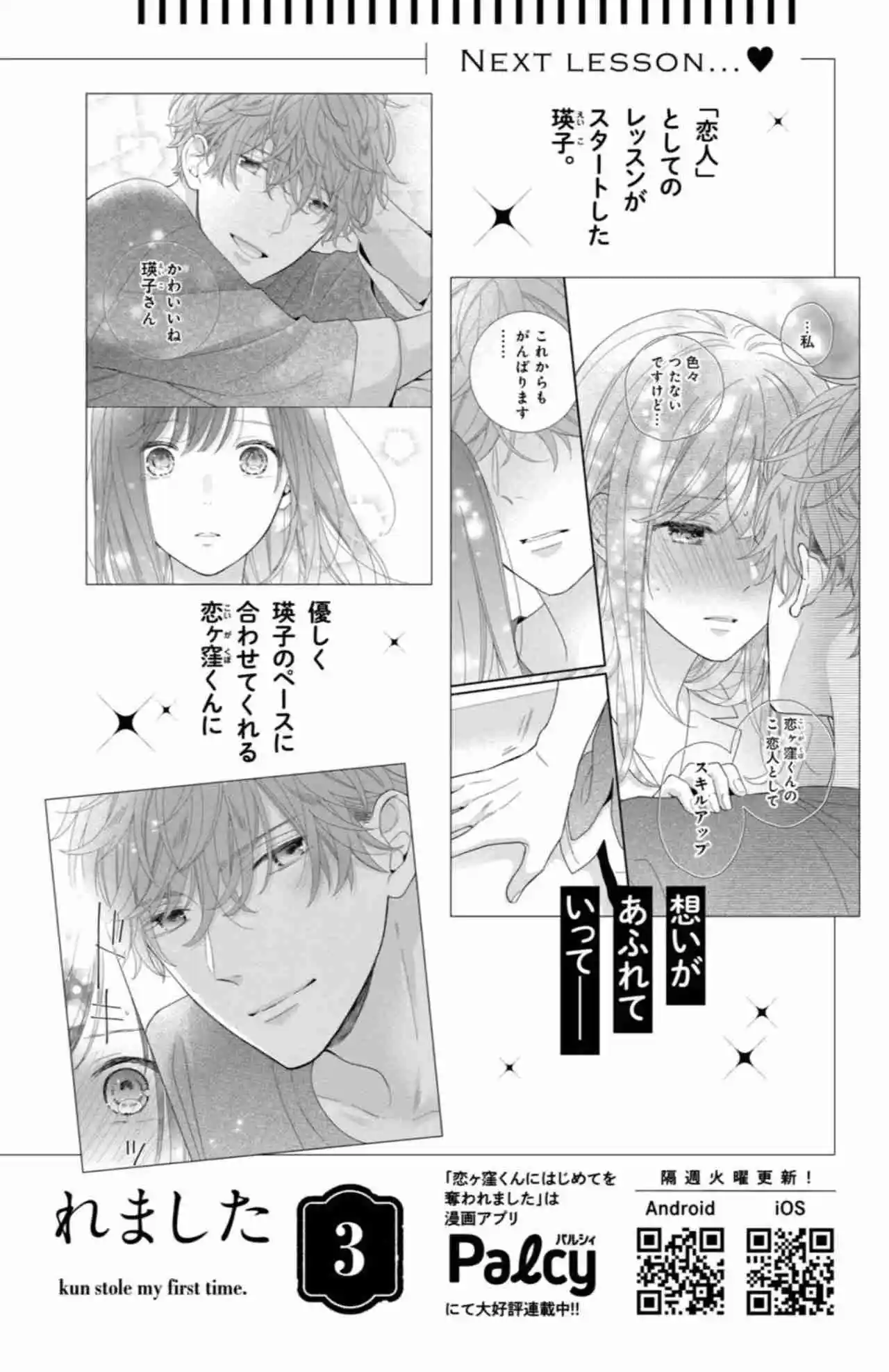Koigakubo-kun Ni Wa Hajimete Wo Ubawaremashita - Capítulo 8 - Página 41 - LectorTMOo