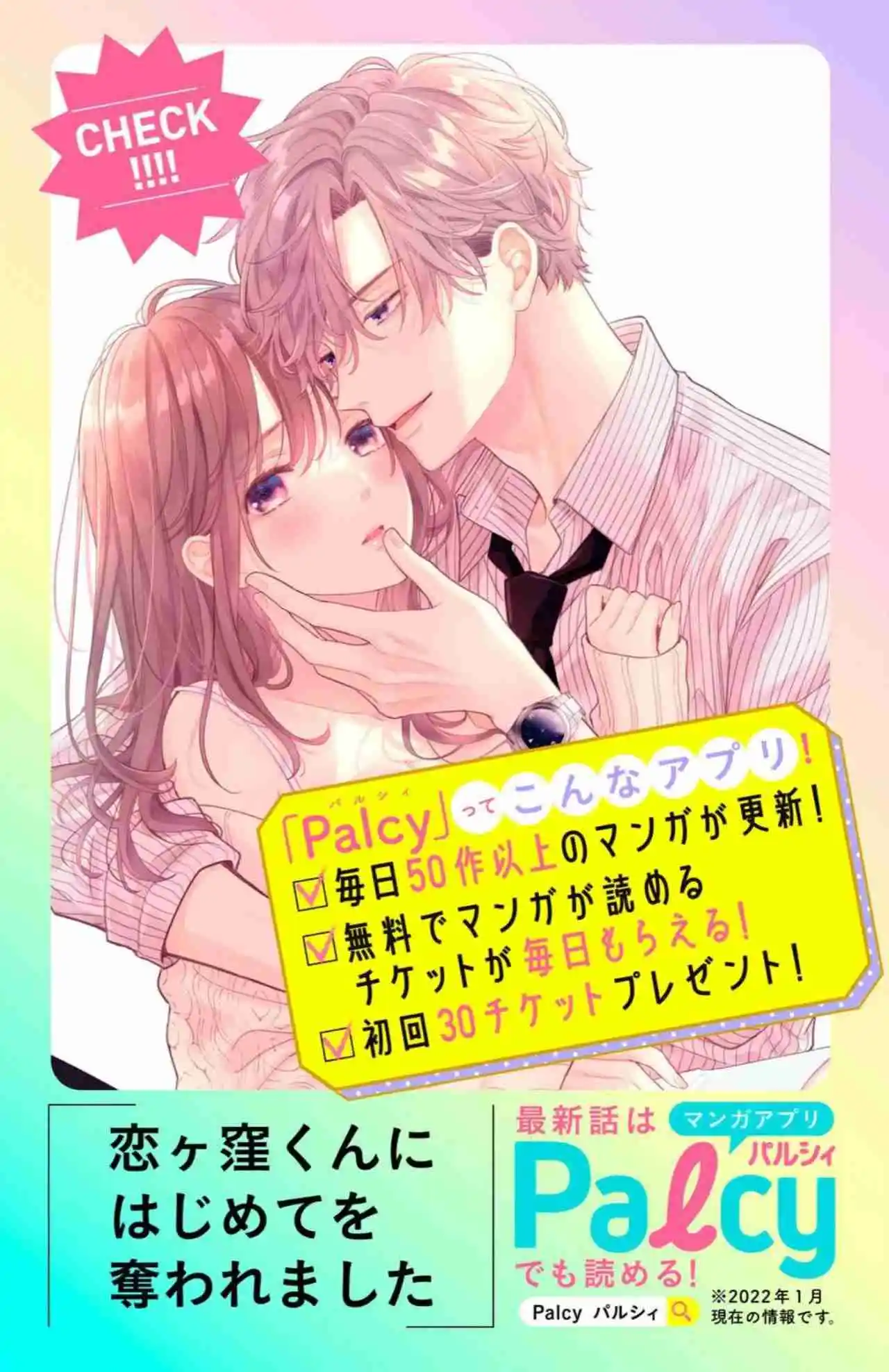 Koigakubo-kun Ni Wa Hajimete Wo Ubawaremashita - Capítulo 8 - Página 43 - LectorTMOo