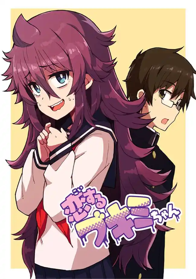 Koisuru Bukimi-chan - Capítulo 8 - Página 1 - LectorTMOo