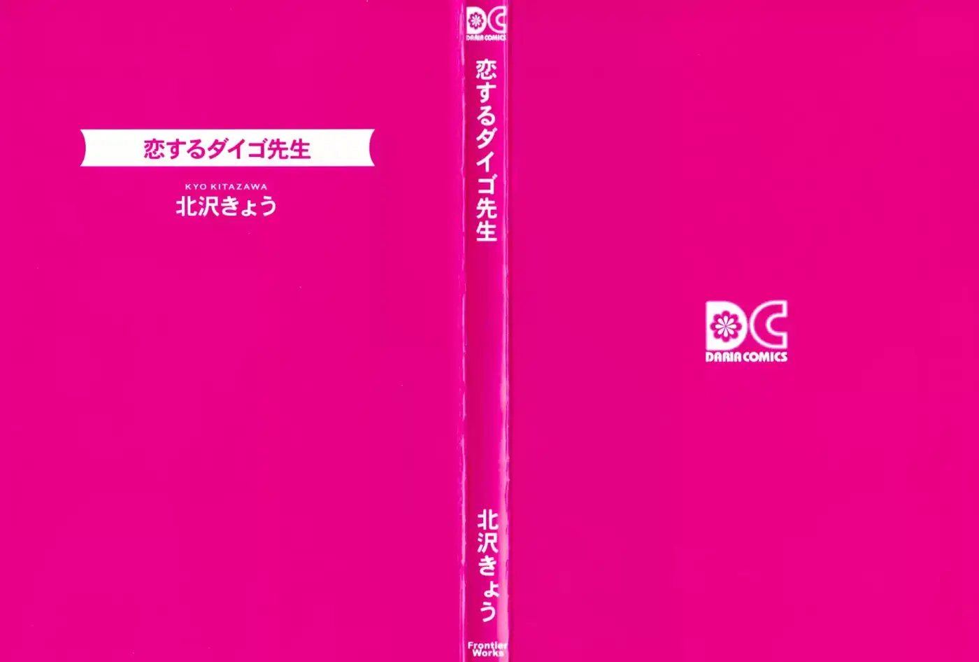 Koisuru Daigo-sensei - Capítulo 1 - Página 6 - LectorTMOo