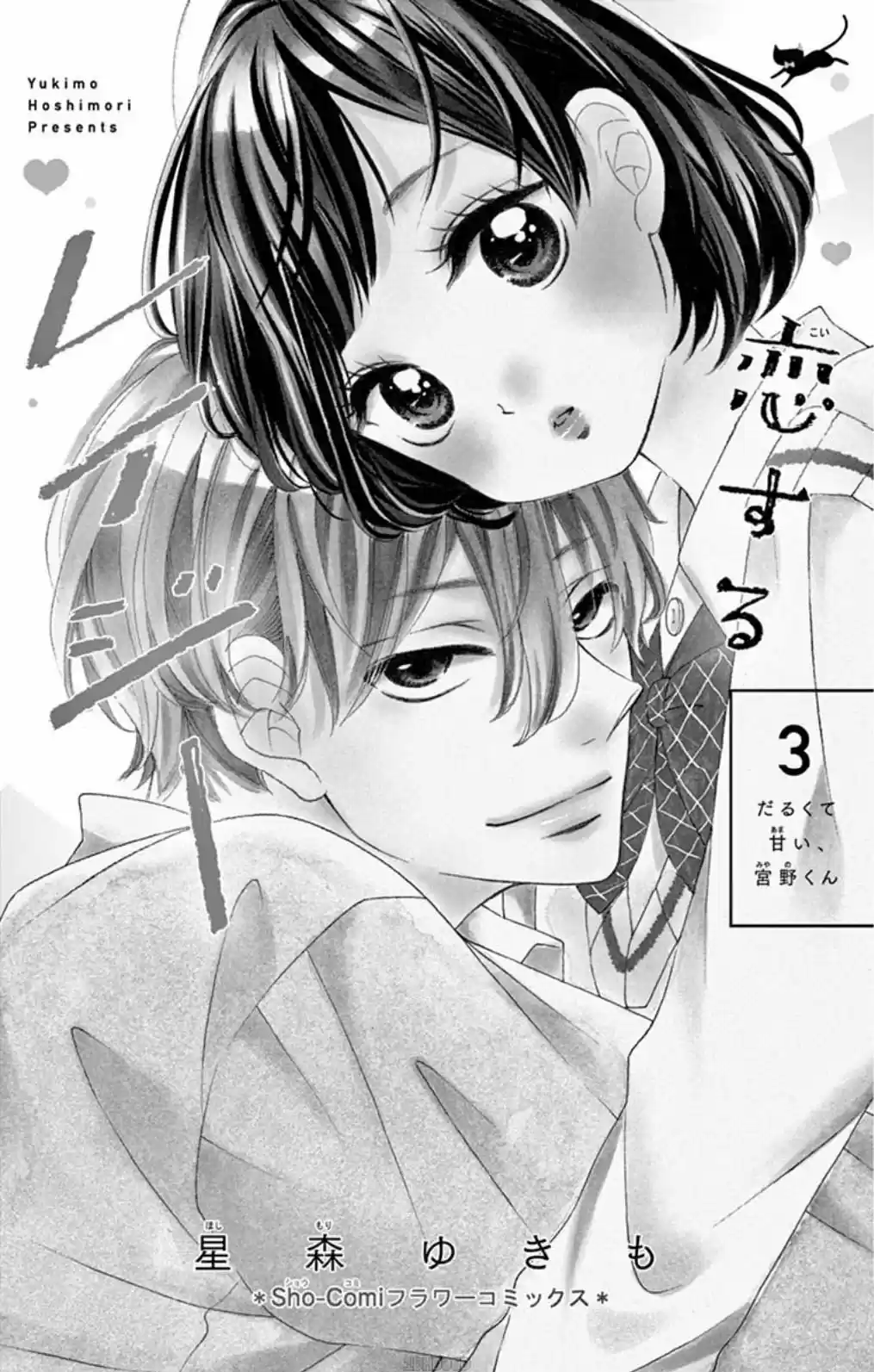 Koisuru Lazy - Capítulo 12 - Página 4 - LectorTMOo
