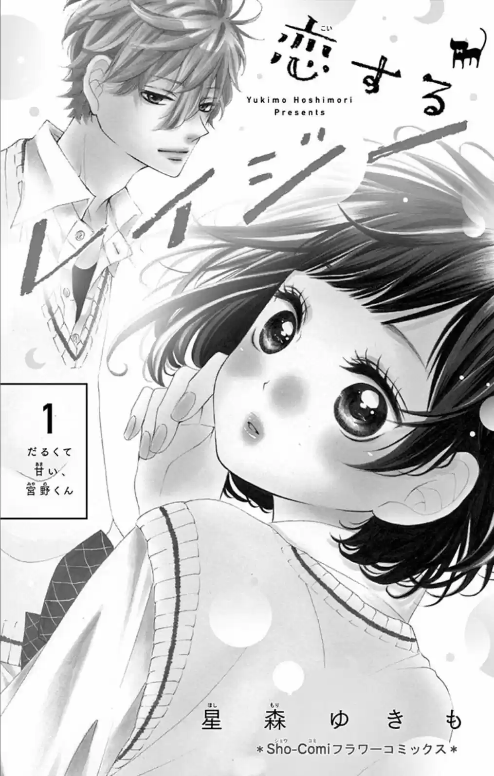 Koisuru Lazy - Capítulo 4 - Página 5 - LectorTMOo