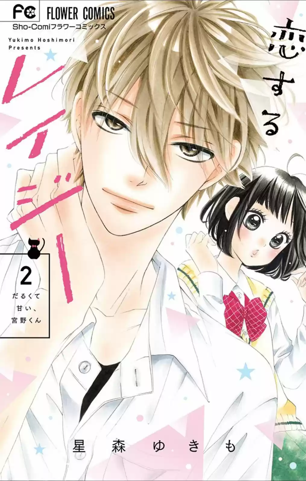 Koisuru Lazy - Capítulo 6 - Página 3 - LectorTMOo