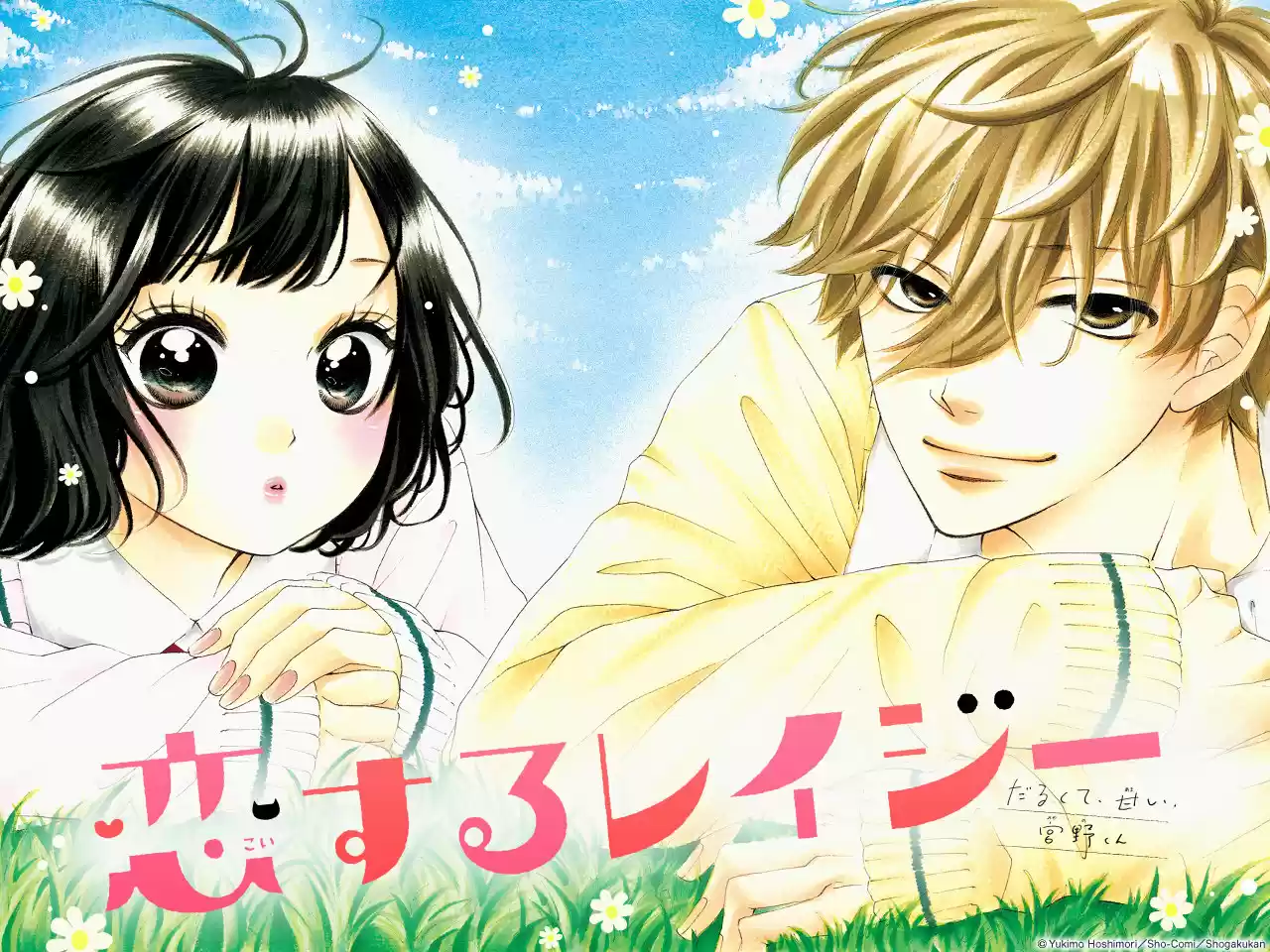 Koisuru Lazy - Capítulo 9 - Página 3 - LectorTMOo