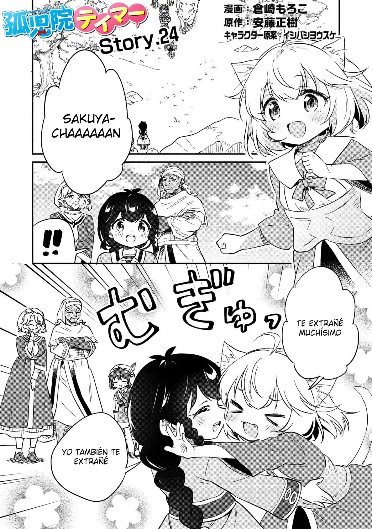 Kojiin Tamer - Capítulo 24 - Página 2 - LectorTMOo