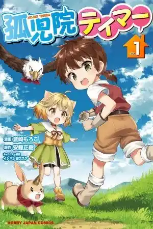 Kojiin Tamer - Capítulo 26 - Página 1 - LectorTMOo
