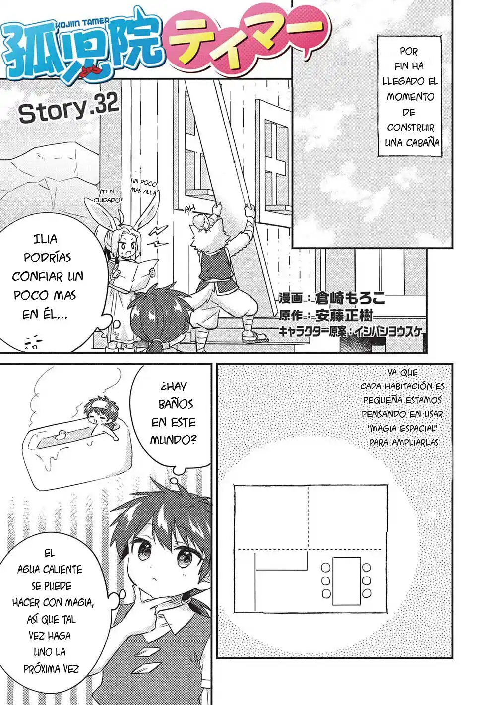 Kojiin Tamer - Capítulo 32 - Página 2 - LectorTMOo